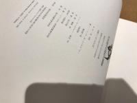 歩 : 芹沢銈介の創作と蒐集