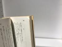 バイロン詩集