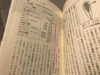 トウガラシの世界史