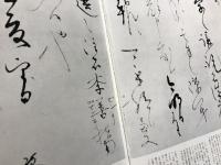 手紙 : 人と書