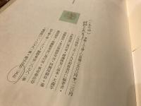 手紙 : 人と書