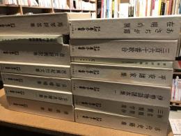 天理図書館善本叢書
