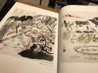 西田王堂作品集