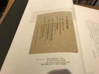 西田王堂作品集