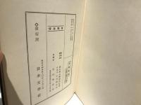 国文学大講座