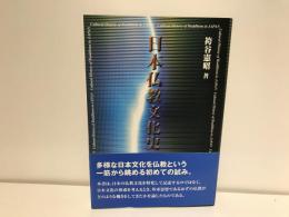 日本仏教文化史