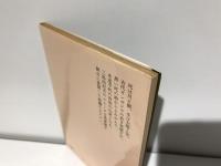 癩王のテラス