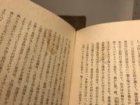 尊徳全伝