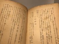 新編水滸伝