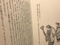 越後瞽女日記
