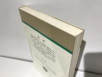 法然