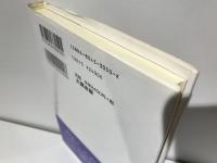 修証義による仏教入門