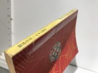 私たちの作文宝典　少女ブック 昭和28年3月号ふろく