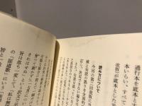 臨済録