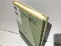仏教の長生不老法