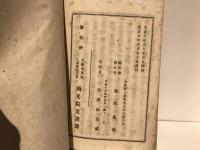仏陀の聖訓