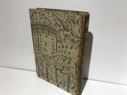 釋迦牟尼佛傳