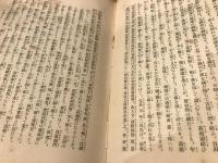高僧伝集