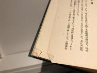 正法眼蔵講話 : 辨道話・摩訶般若波羅蜜・現成公案