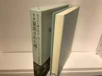 失われた時を求めて