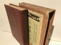 平易に説いた釋迦一代記