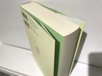 新訳仏教聖典