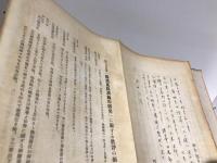 臨済及臨済録の研究