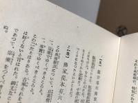 典座教訓講話