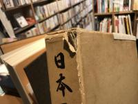 日本刀大鑑　鐔・小道具篇
