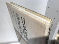 日本料理春夏秋冬 : 手軽るにできる一品料理