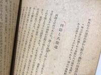 仏教の真髄