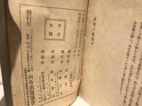 基督の模倣