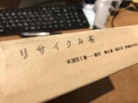 日本の禅語録
