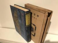 釋尊物語