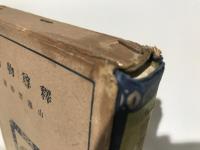 釋尊物語