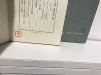 拡大かな選集