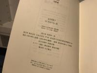 岸辺のない海 : 完本