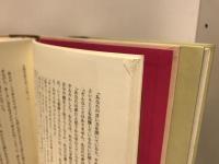 金井美恵子全短篇 月報 : 1～3