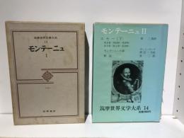 筑摩世界文学大系