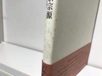 佛心