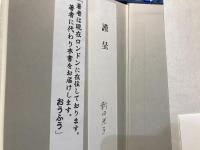 大連神社史 : ある海外神社の社会史