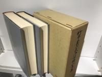 竹本義太夫浄瑠璃正本集