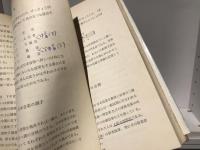 日本旋律と和声