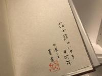 世阿弥配流