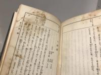 狂言記　上下巻