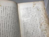 幽玄論