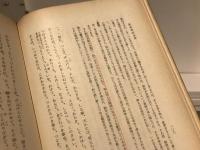 風姿華傳全釋