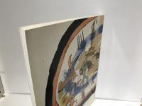 巨匠たちの版画 : パリの美の現場・ムルロ工房から