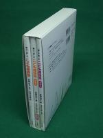 親子で楽しむ こども論語塾　3冊セット