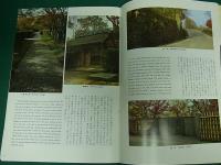 桂離宮・修学院離宮　図録2冊セット